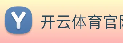 开云体育 Logo